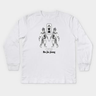 Taiwan ba jia jiang_the mysterious ghost-hunting team of Taiwan temple art culture_white Kids Long Sleeve T-Shirt